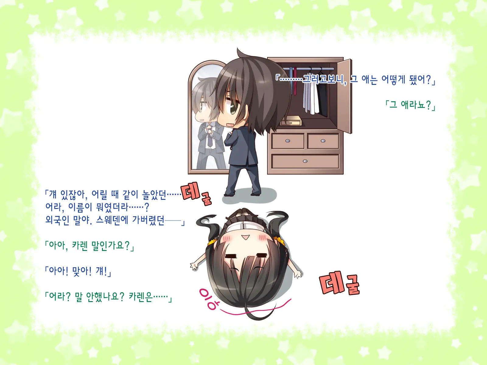 Natsuyasumi No Keikaku 2 ~Yakusoku No Calendar~ | 여름방학 桂획 2 ~약속 달력~
